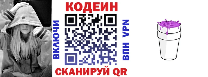 где найти наркотики  Серафимович  Codein Purple Drank 