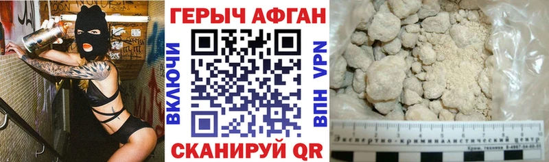 Героин хмурый  как найти   Серафимович 