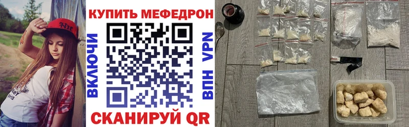 МЯУ-МЯУ кристаллы  как найти   Серафимович 