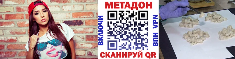 МЕТАДОН VHQ  Серафимович 
